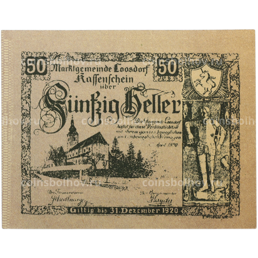 Банкнота 50 геллеров 1920 года Австрия — община Лоосдорф (Нотгельд)
