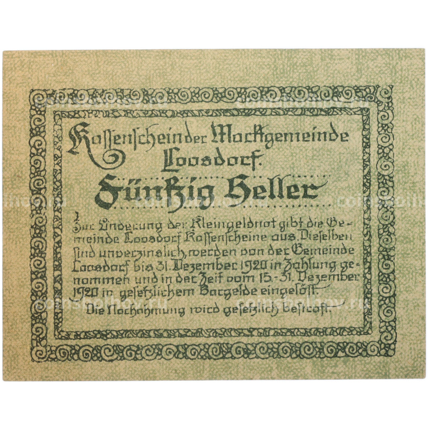 Банкнота 50 геллеров 1920 года Австрия — община Лоосдорф (Нотгельд) (вид 2)