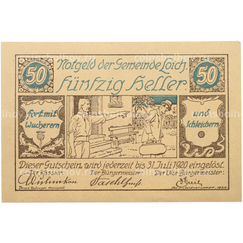 Банкнота 50 геллеров 1920 года Австрия — община Лойх (Нотгельд)