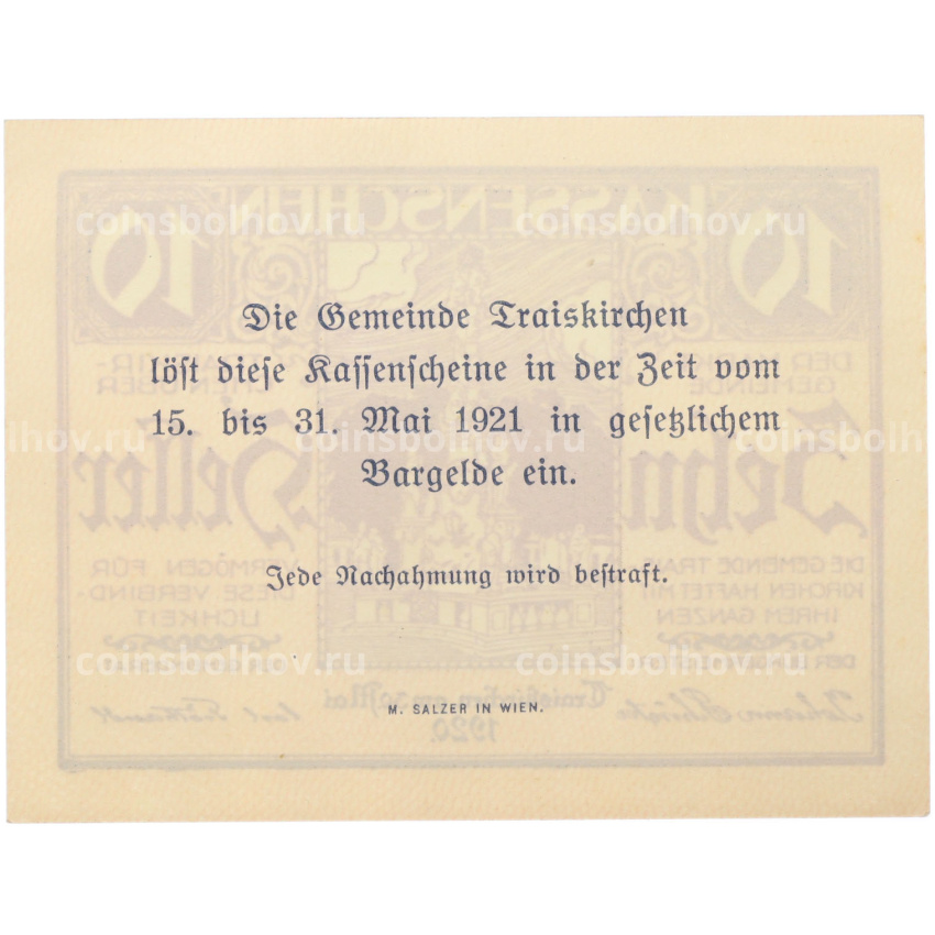 Банкнота 10 геллеров 1920 года Австрия — город Трайскирхен (Нотгельд) (вид 2)