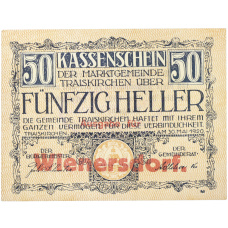 Банкнота 50 геллеров 1920 года Австрия — город Трайскирхен (Нотгельд)