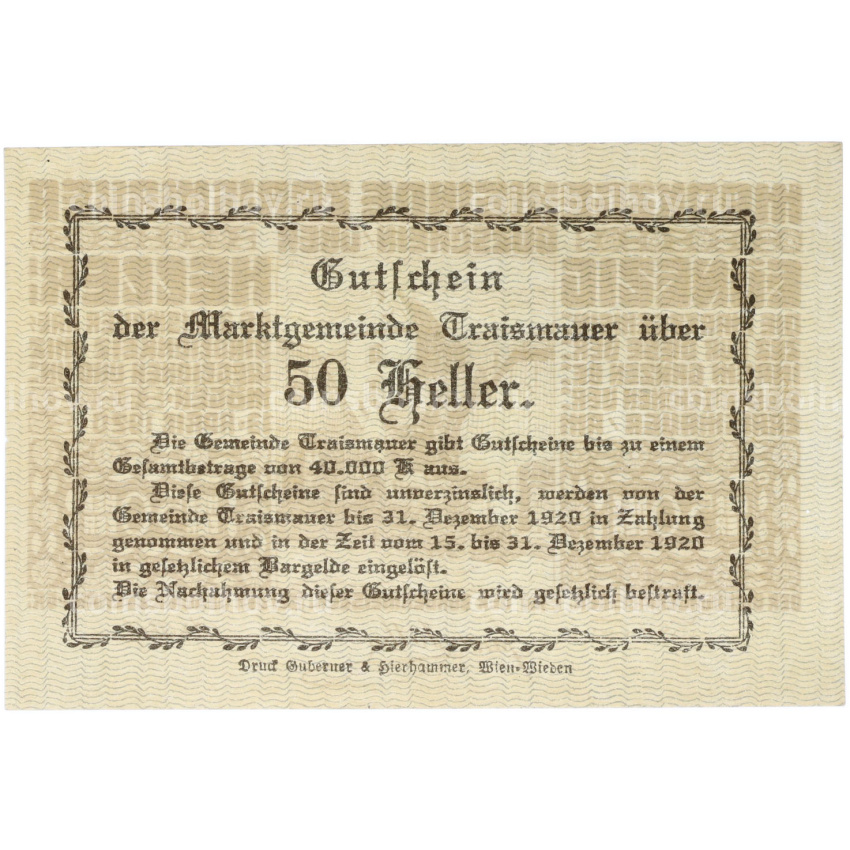 Банкнота 50 геллеров 1920 года Австрия — город Трайсмауэр (Нотгельд) (вид 2)