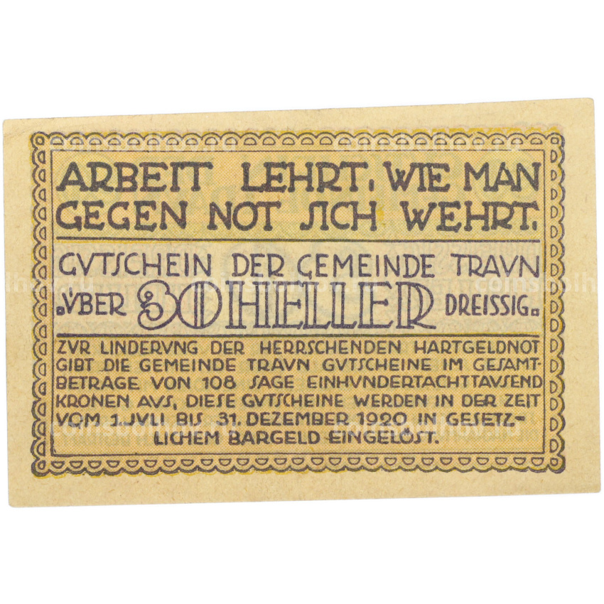 Банкнота 30 геллеров 1920 года Австрия — община Траун (Нотгельд) (вид 2)