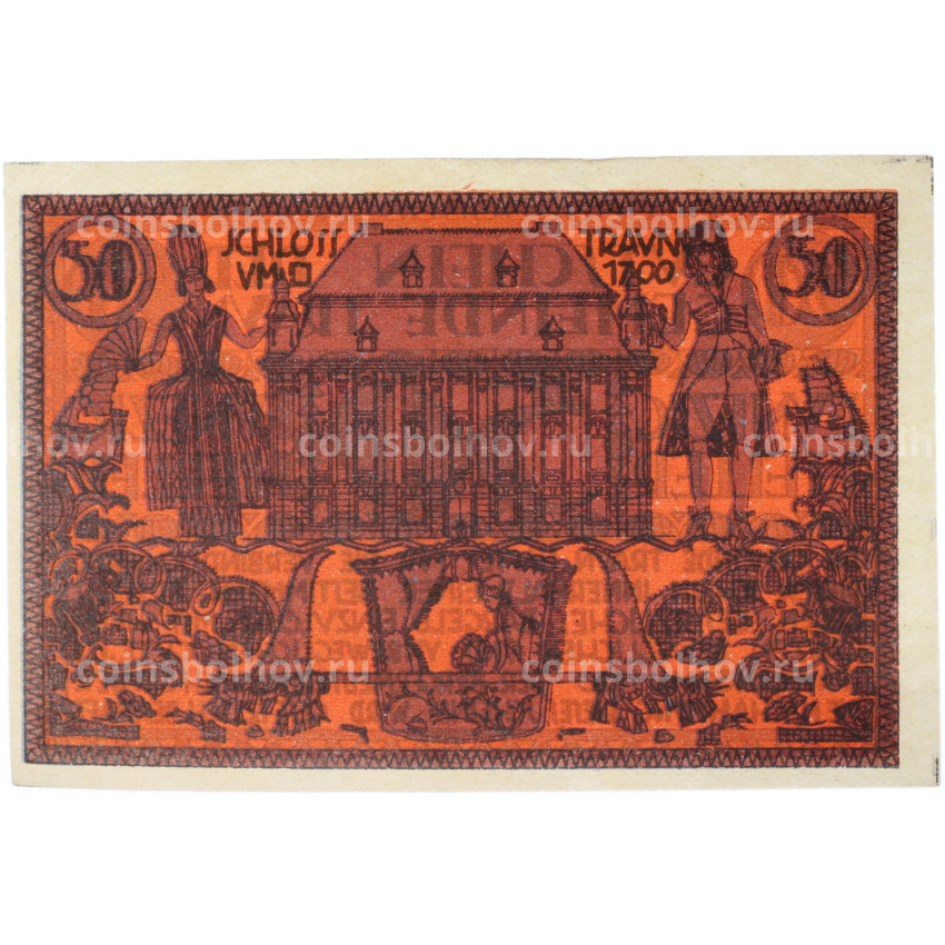 Банкнота 50 геллеров 1920 года Австрия — община Траун (Нотгельд)