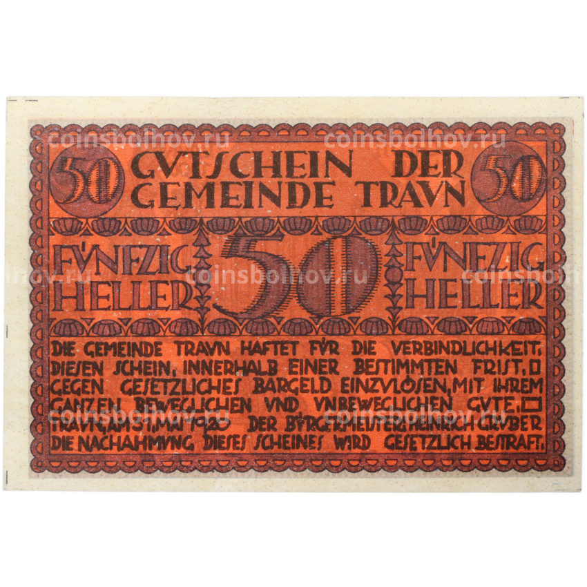 Банкнота 50 геллеров 1920 года Австрия — община Траун (Нотгельд) (вид 2)