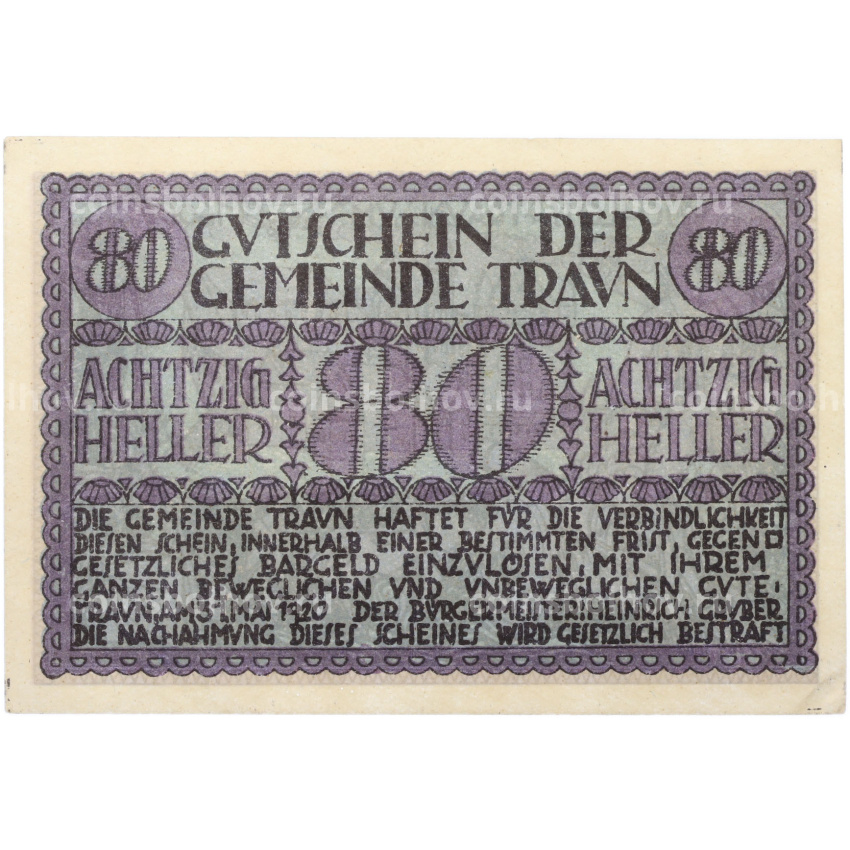 Банкнота 80 геллеров 1920 года Австрия — община Траун (Нотгельд) (вид 2)