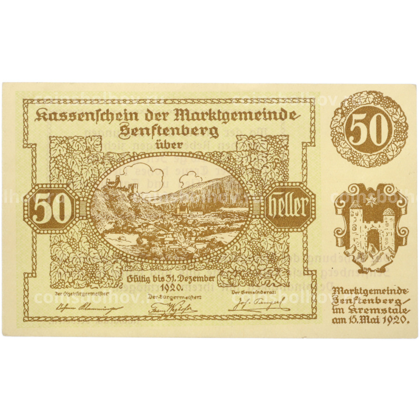 Банкнота 50 геллеров 1920 года Австрия — община Зенфтенберг (Нотгельд)