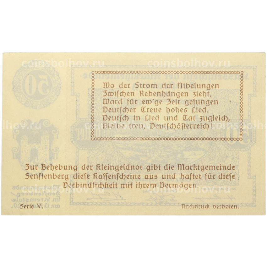 Банкнота 50 геллеров 1920 года Австрия — община Зенфтенберг (Нотгельд) (вид 2)