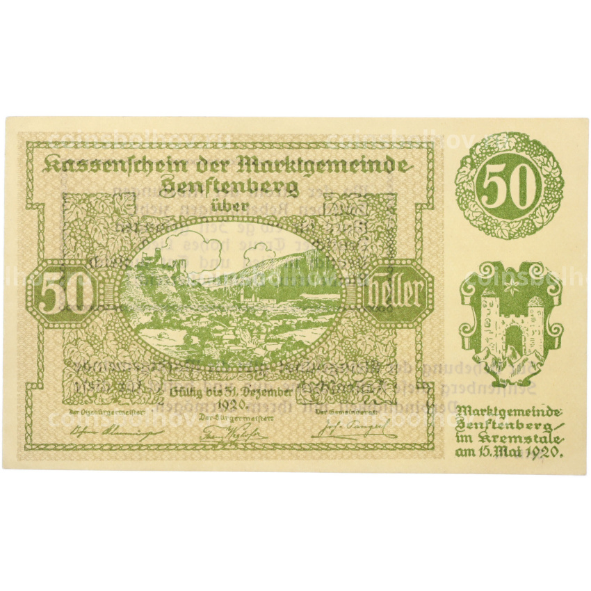 Банкнота 50 геллеров 1920 года Австрия — община Зенфтенберг (Нотгельд)
