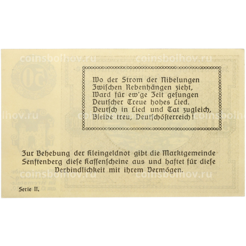 Банкнота 50 геллеров 1920 года Австрия — община Зенфтенберг (Нотгельд) (вид 2)