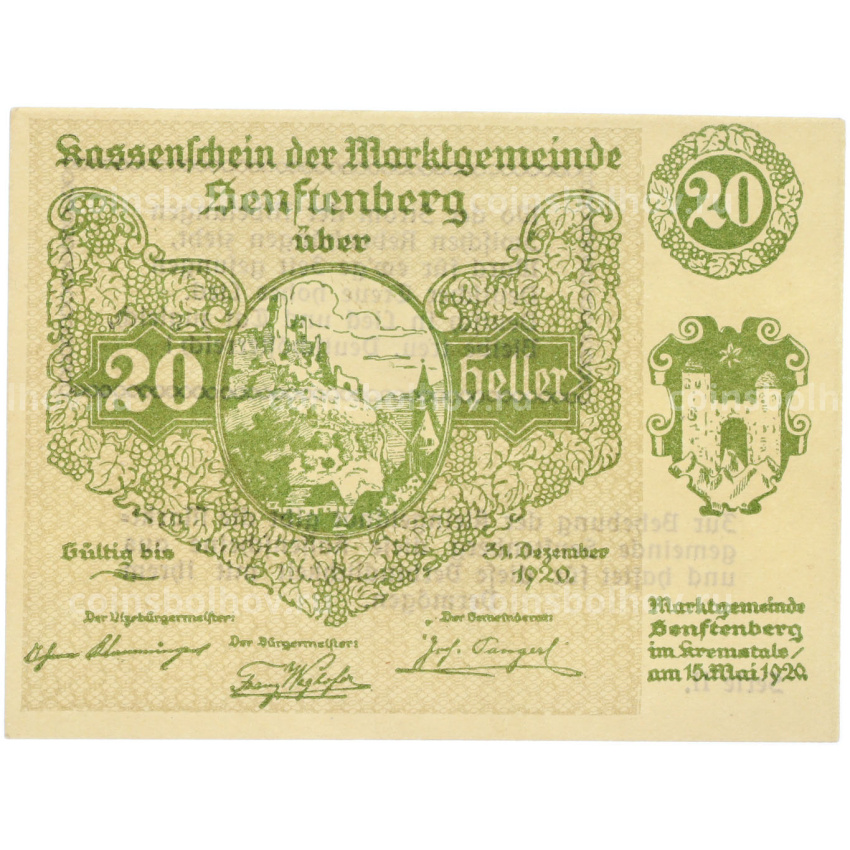 Банкнота 20 геллеров 1920 года Австрия — община Зенфтенберг (Нотгельд)