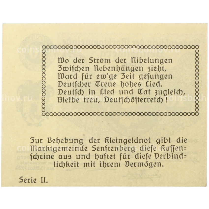 Банкнота 10 геллеров 1920 года Австрия — община Зенфтенберг (Нотгельд) (вид 2)