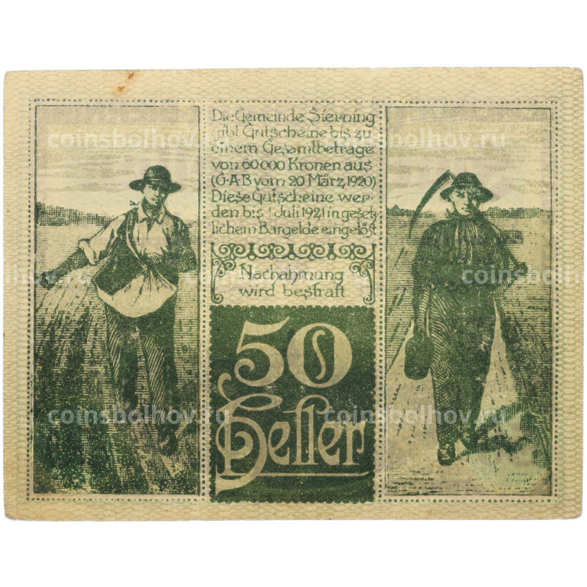 Банкнота 50 геллеров 1920 года Австрия — община Зирнинг (Нотгельд) (вид 2)