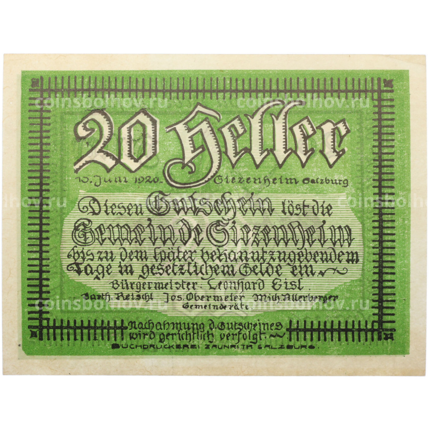 Банкнота 20 геллеров 1920 года Австрия — община Зиценхайм (Нотгельд) (вид 2)