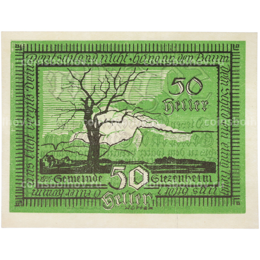 Банкнота 50 геллеров 1920 года Австрия — община Зиценхайм (Нотгельд)