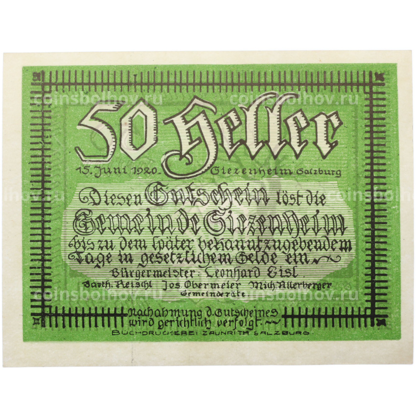 Банкнота 50 геллеров 1920 года Австрия — община Зиценхайм (Нотгельд) (вид 2)