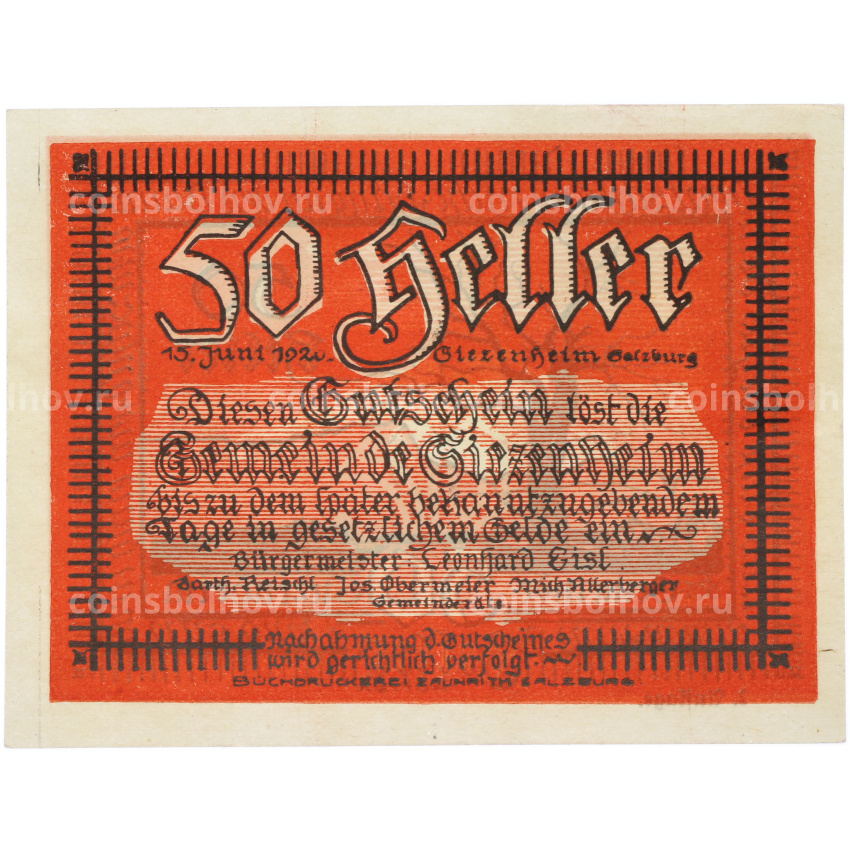 Банкнота 50 геллеров 1920 года Австрия — община Зиценхайм (Нотгельд) (вид 2)