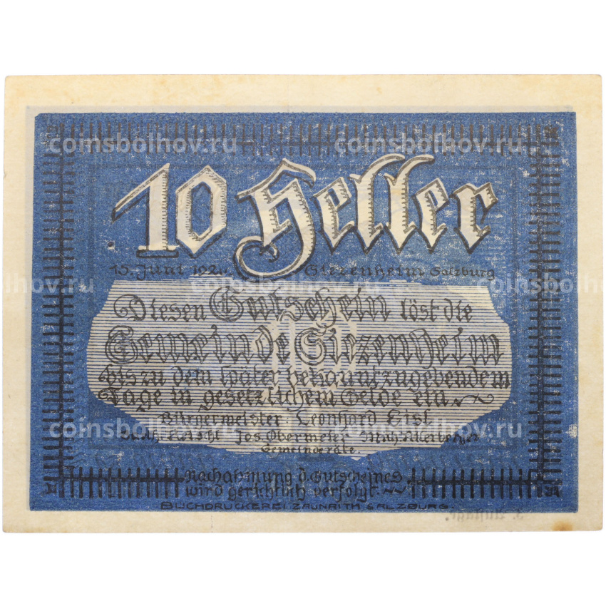 Банкнота 10 геллеров 1920 года Австрия — община Зиценхайм (Нотгельд) (вид 2)