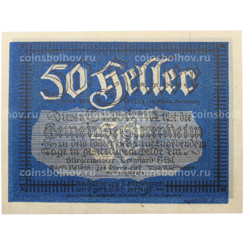 Банкнота 50 геллеров 1920 года Австрия — община Зиценхайм (Нотгельд) (вид 2)