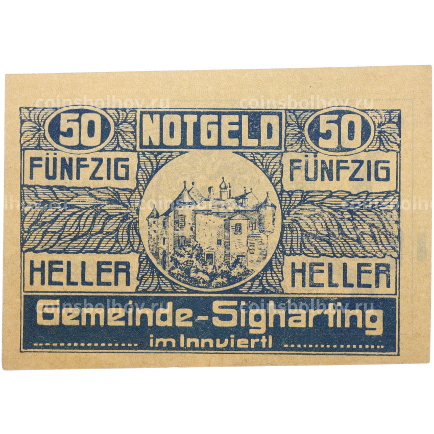 Банкнота 50 геллеров 1920 года Австрия — община Зигхартин (Нотгельд) (вид 2)