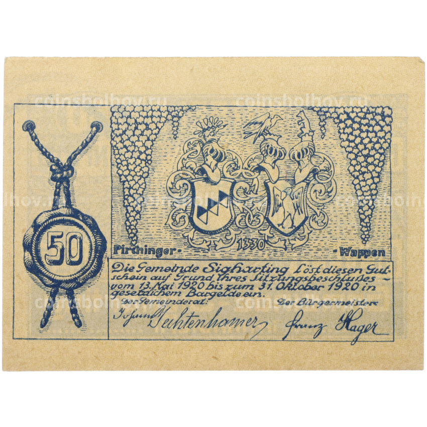 Банкнота 50 геллеров 1920 года Австрия — община Зигхартин (Нотгельд)