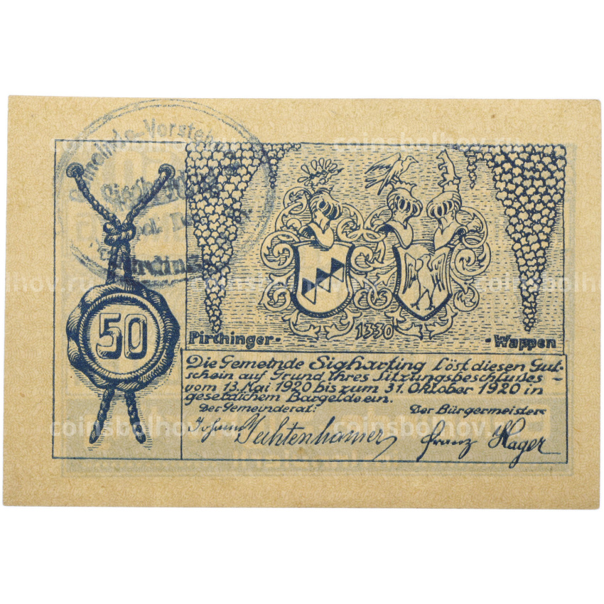 Банкнота 50 геллеров 1920 года Австрия — община Зигхартин (Нотгельд)