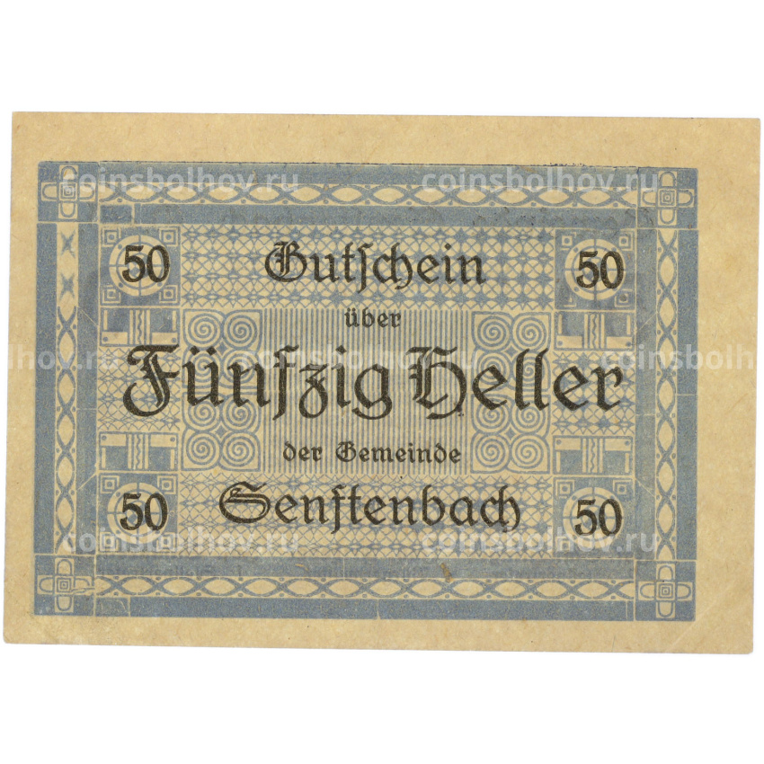 Банкнота 50 геллеров 1920 года Австрия — община Зенфтенбах (Нотгельд)