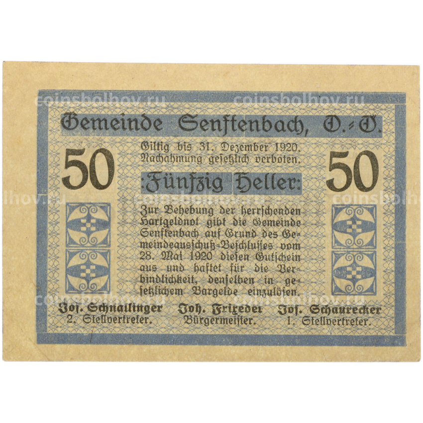 Банкнота 50 геллеров 1920 года Австрия — община Зенфтенбах (Нотгельд) (вид 2)