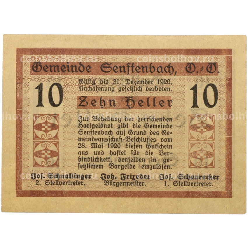 Банкнота 10 геллеров 1920 года Австрия — община Зенфтенбах (Нотгельд) (вид 2)