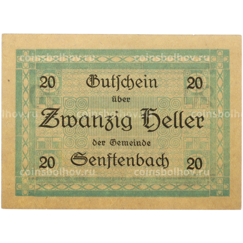Банкнота 20 геллеров 1920 года Австрия — община Зенфтенбах (Нотгельд)