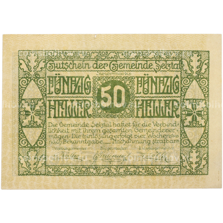 Банкнота 50 геллеров 1920 года Австрия — община Зельцталь (Нотгельд) (вид 2)