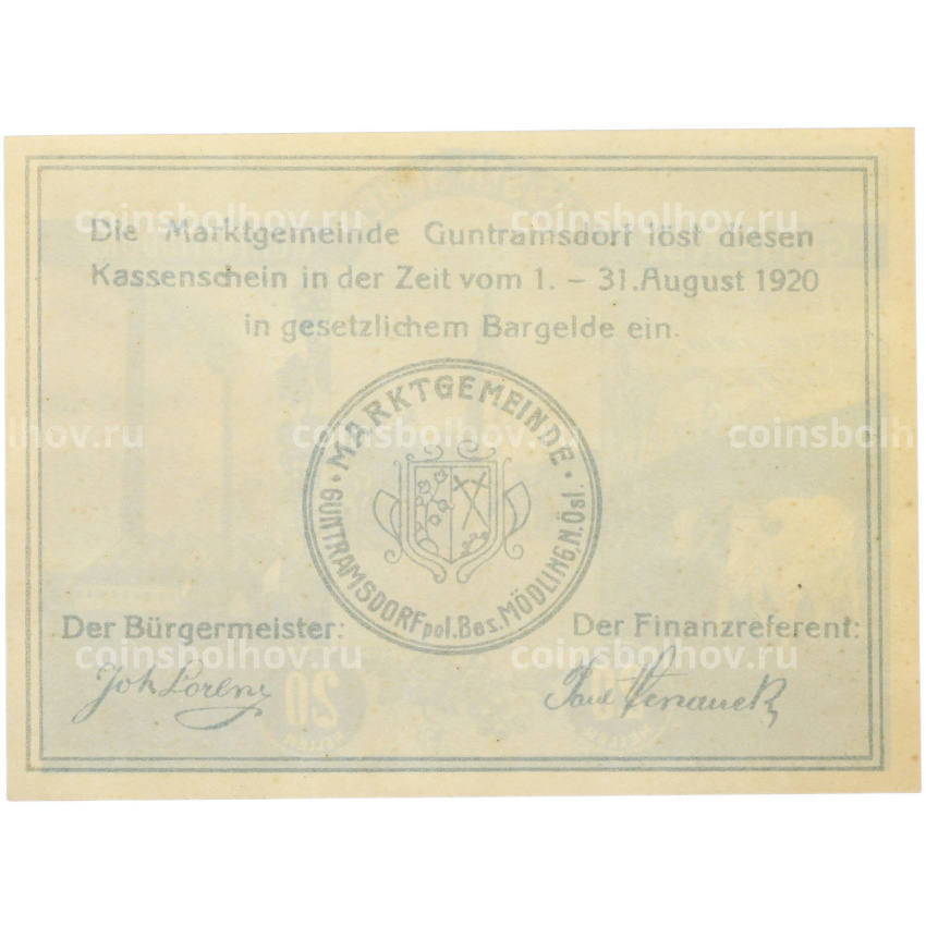 Банкнота 20 геллеров 1920 года Австрия — община Гунтрамсдорф (Нотгельд) (вид 2)
