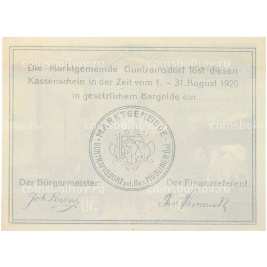 Банкнота 50 геллеров 1920 года Австрия — община Гунтрамсдорф (Нотгельд) (вид 2)