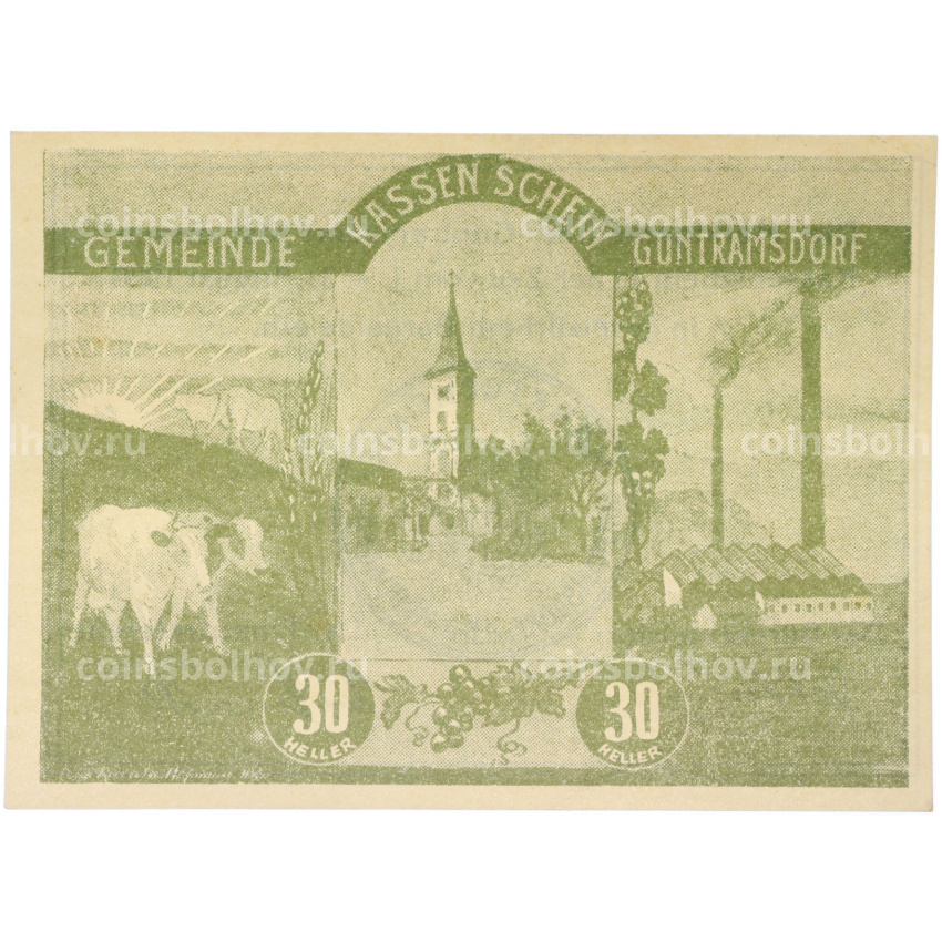 Банкнота 30 геллеров 1920 года Австрия — община Гунтрамсдорф (Нотгельд)