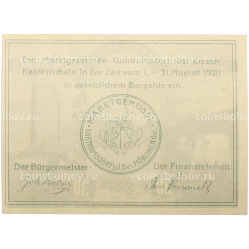 Банкнота 30 геллеров 1920 года Австрия — община Гунтрамсдорф (Нотгельд) (вид 2)