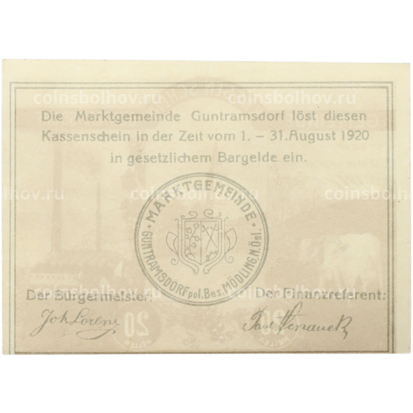 Банкнота 20 геллеров 1920 года Австрия — община Гунтрамсдорф (Нотгельд) (вид 2)
