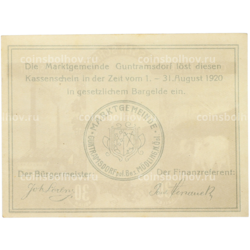Банкнота 30 геллеров 1920 года Австрия — община Гунтрамсдорф (Нотгельд) (вид 2)