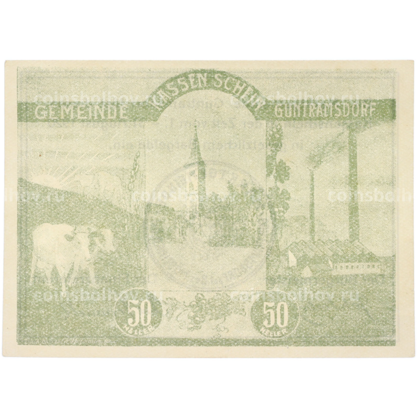 Банкнота 50 геллеров 1920 года Австрия — община Гунтрамсдорф (Нотгельд)