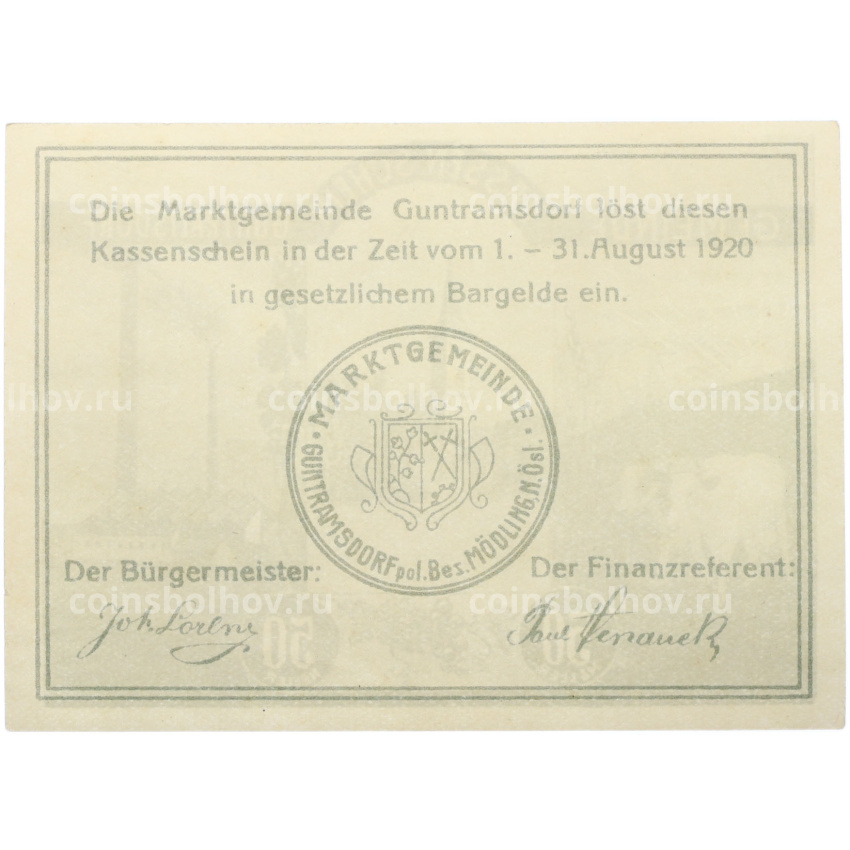 Банкнота 50 геллеров 1920 года Австрия — община Гунтрамсдорф (Нотгельд) (вид 2)