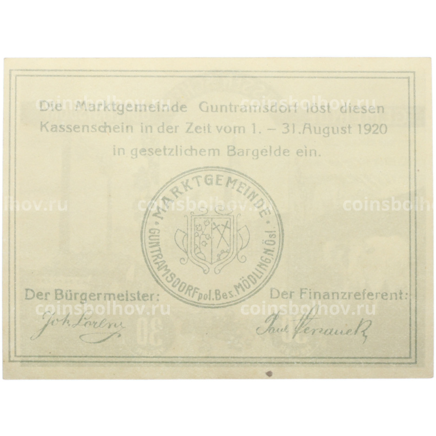 Банкнота 30 геллеров 1920 года Австрия — община Гунтрамсдорф (Нотгельд) (вид 2)
