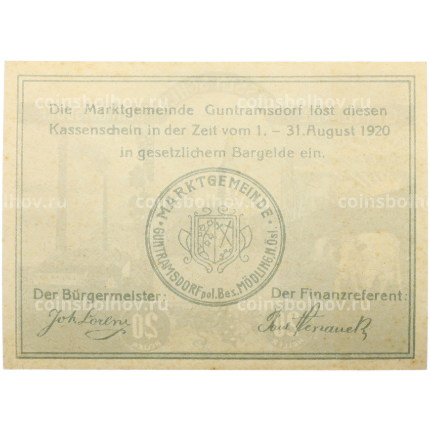 Банкнота 20 геллеров 1920 года Австрия — община Гунтрамсдорф (Нотгельд) (вид 2)