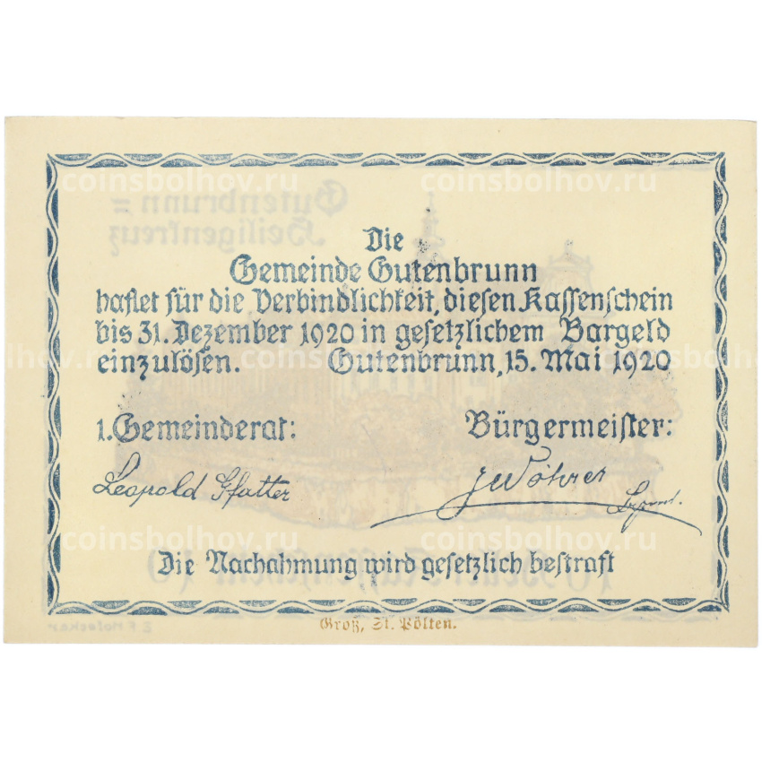 Банкнота 10 геллеров 1921 года Австрия — община Гутенбрунн (Нотгельд) (вид 2)