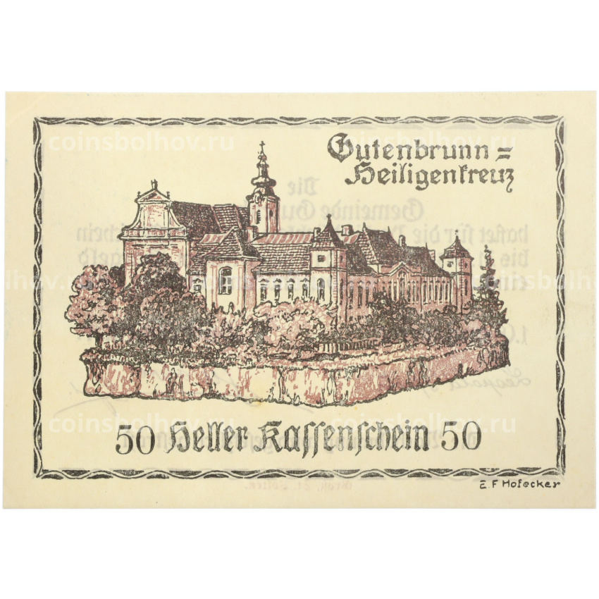 Банкнота 50 геллеров 1921 года Австрия — община Гутенбрунн (Нотгельд)