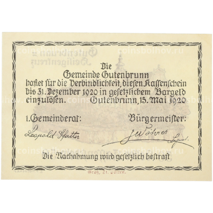 Банкнота 50 геллеров 1921 года Австрия — община Гутенбрунн (Нотгельд) (вид 2)