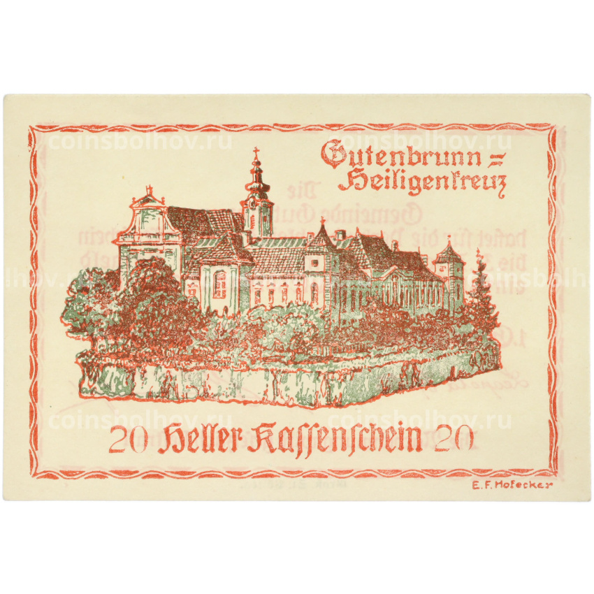 Банкнота 20 геллеров 1921 года Австрия — община Гутенбрунн (Нотгельд)