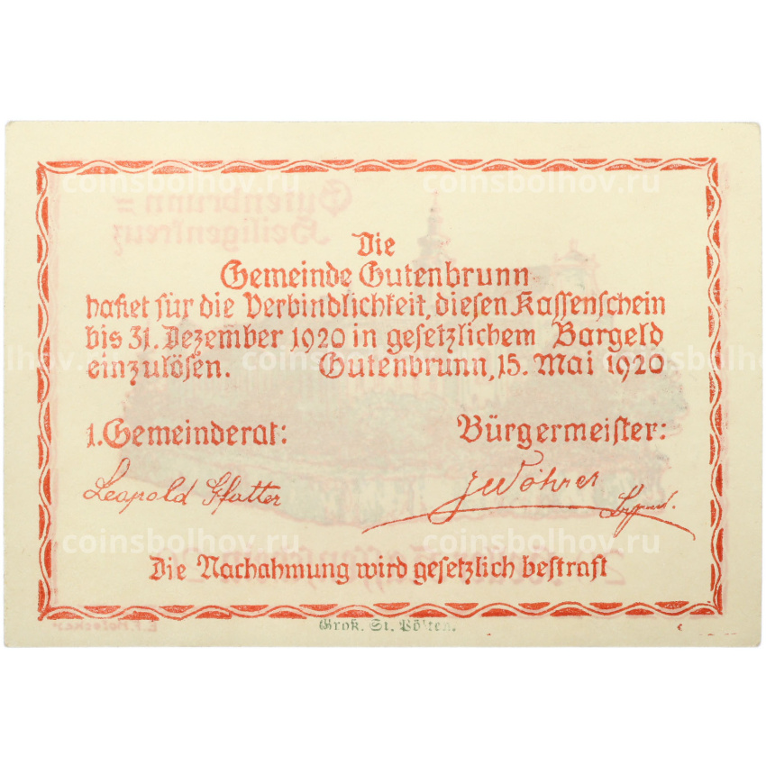 Банкнота 20 геллеров 1921 года Австрия — община Гутенбрунн (Нотгельд) (вид 2)
