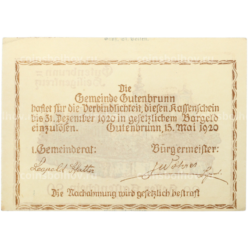 Банкнота 80 геллеров 1921 года Австрия — община Гутенбрунн (Нотгельд) (вид 2)