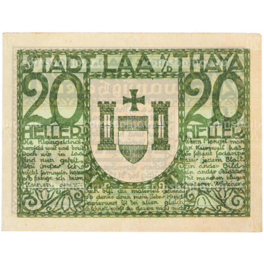 Банкнота 20 геллеров 1920 года Австрия — город Лаа-ан-дер-Тайя (Нотгельд) (вид 2)
