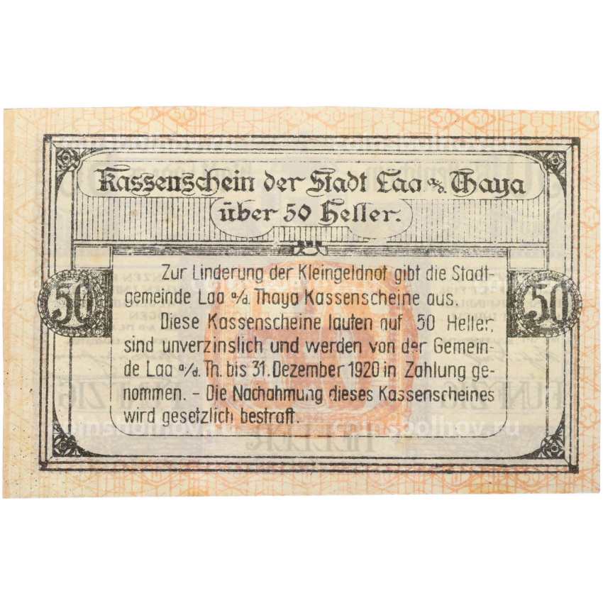 Банкнота 50 геллеров 1920 года Австрия — город Лаа-ан-дер-Тайя (Нотгельд) (вид 2)
