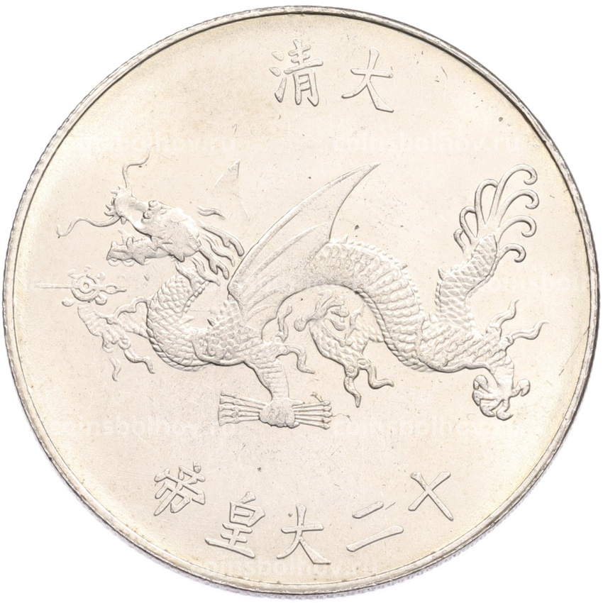 Памятная медаль Китай «Император Тунши» (Копия) (вид 2)